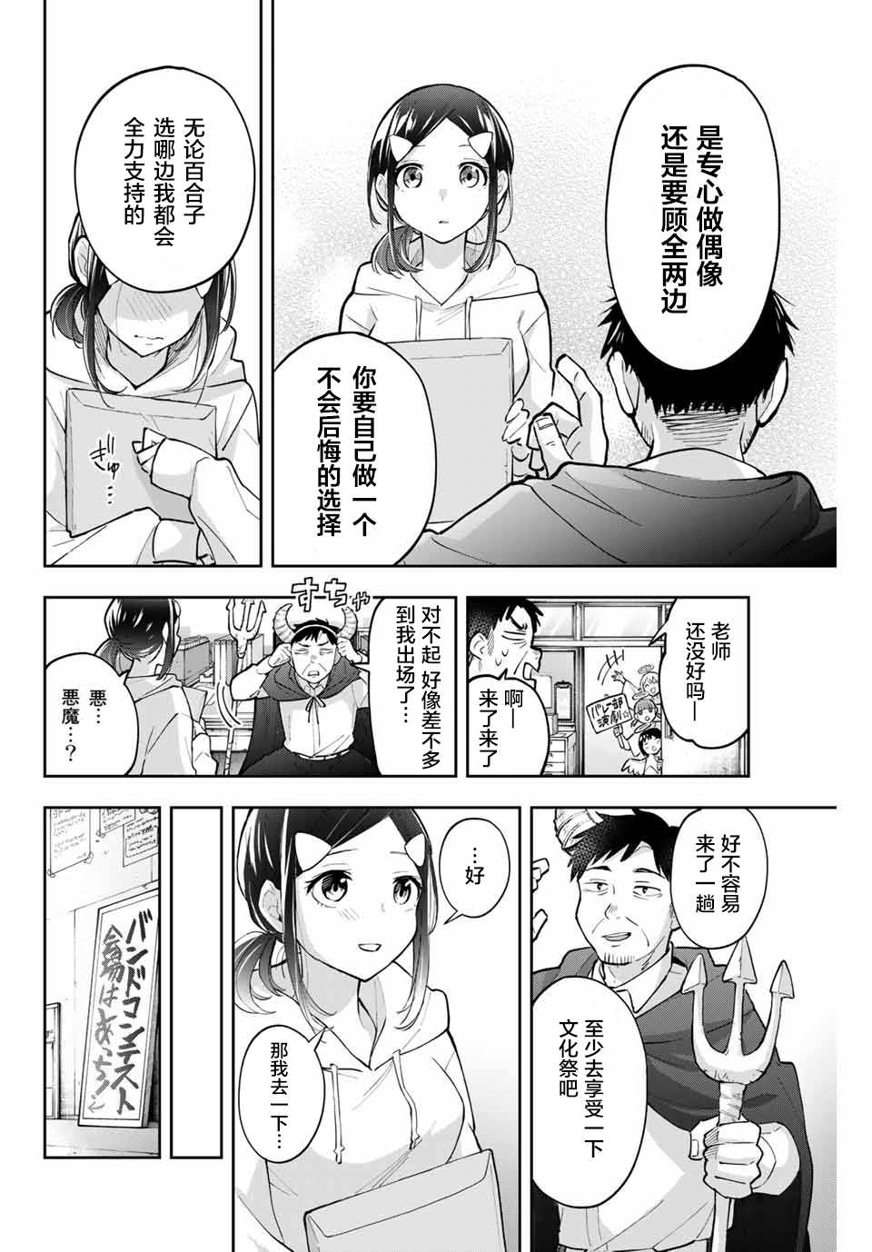 《花园家的双子》漫画最新章节第57话免费下拉式在线观看章节第【6】张图片