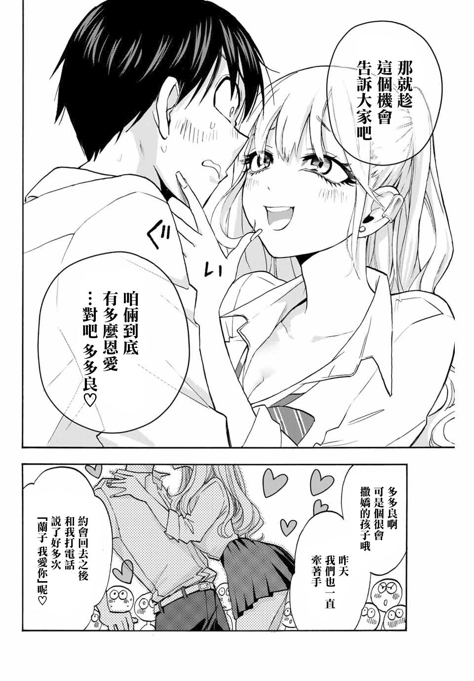 《花园家的双子》漫画最新章节第1话免费下拉式在线观看章节第【35】张图片