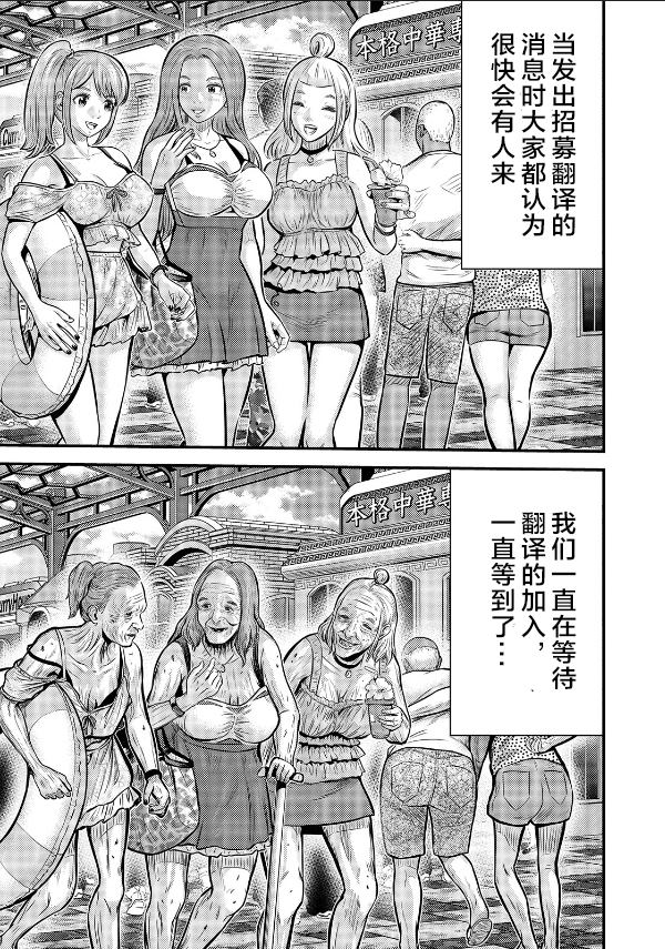 《花园家的双子》漫画最新章节第24话免费下拉式在线观看章节第【15】张图片