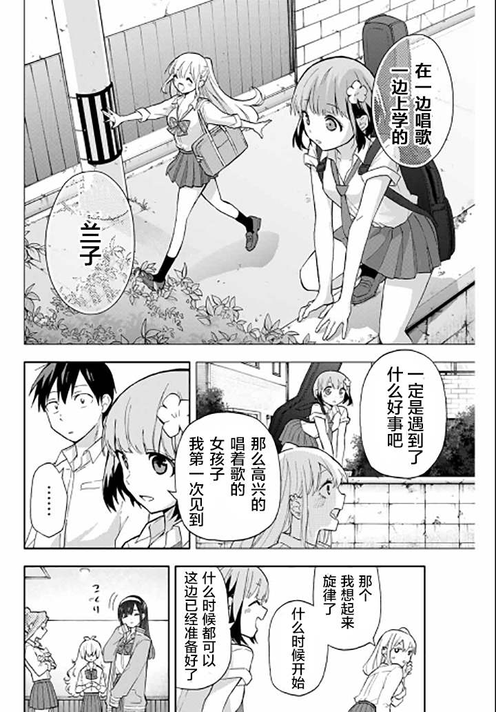 《花园家的双子》漫画最新章节第26话免费下拉式在线观看章节第【10】张图片