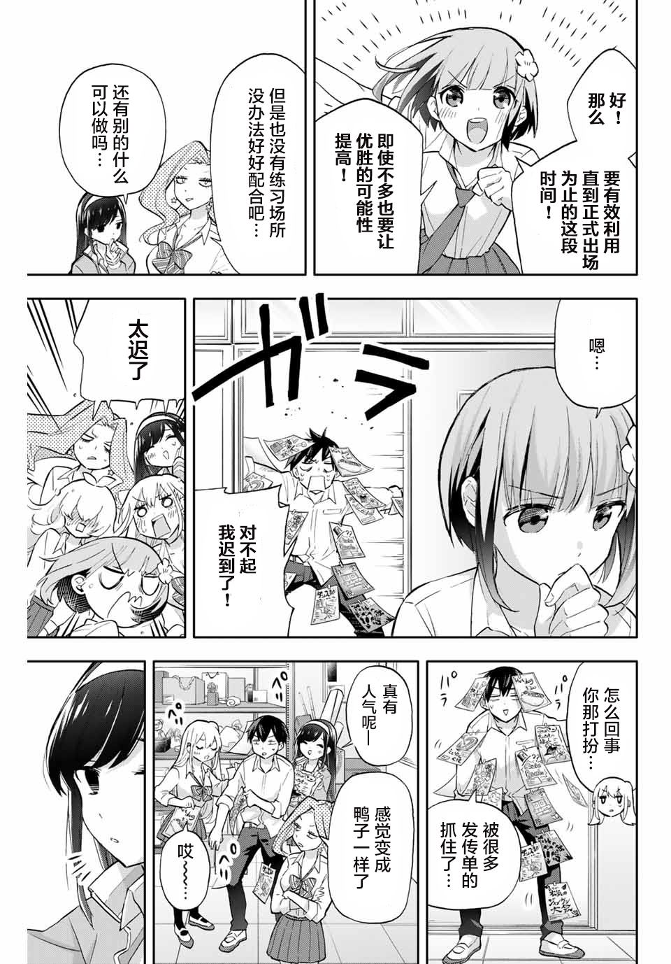 《花园家的双子》漫画最新章节第41话免费下拉式在线观看章节第【7】张图片