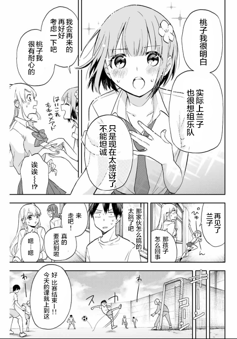 《花园家的双子》漫画最新章节第22话免费下拉式在线观看章节第【11】张图片