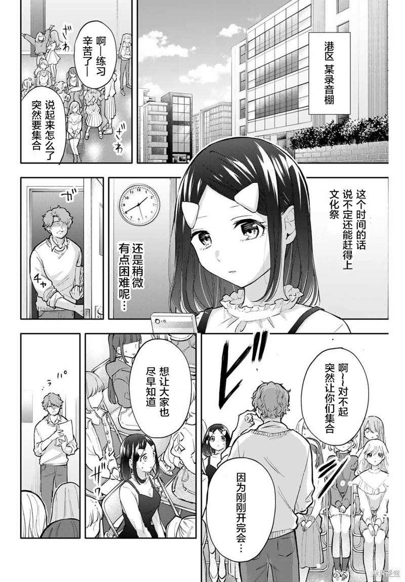 《花园家的双子》漫画最新章节第43话免费下拉式在线观看章节第【18】张图片