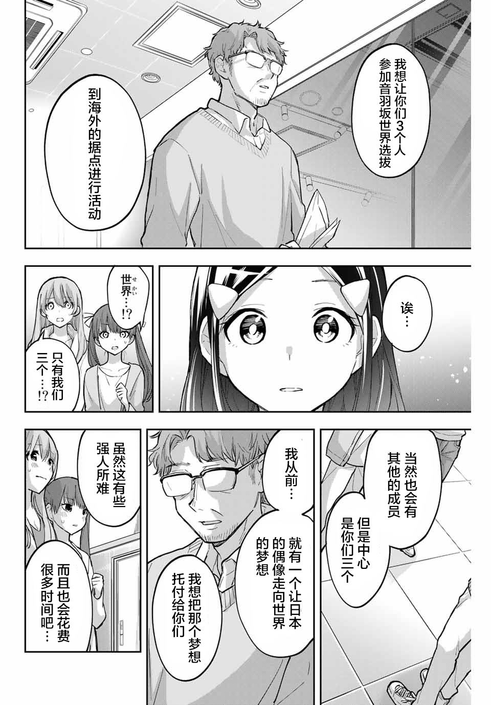 《花园家的双子》漫画最新章节第67话免费下拉式在线观看章节第【12】张图片