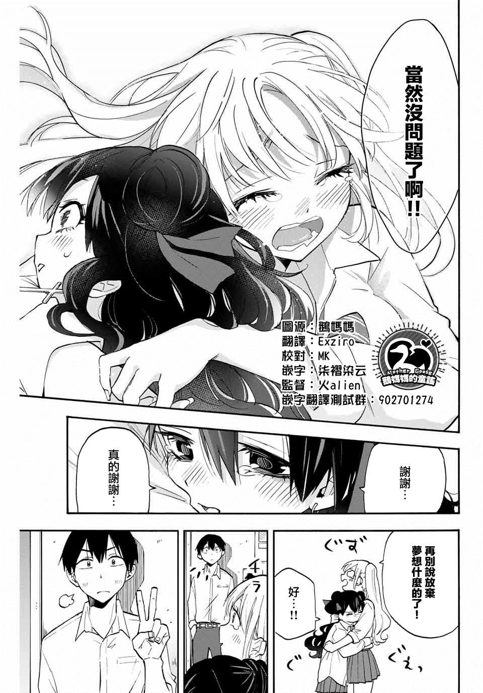 《花园家的双子》漫画最新章节第10话 堇（3）免费下拉式在线观看章节第【17】张图片