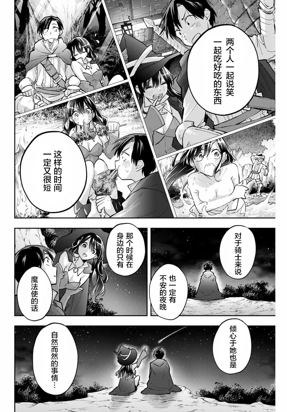 《花园家的双子》漫画最新章节第63话免费下拉式在线观看章节第【12】张图片