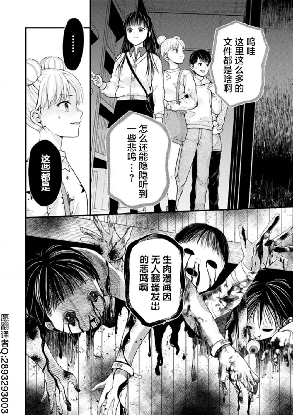 《花园家的双子》漫画最新章节第49话免费下拉式在线观看章节第【21】张图片