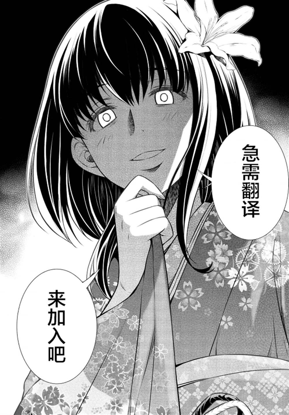 《花园家的双子》漫画最新章节第56话免费下拉式在线观看章节第【19】张图片