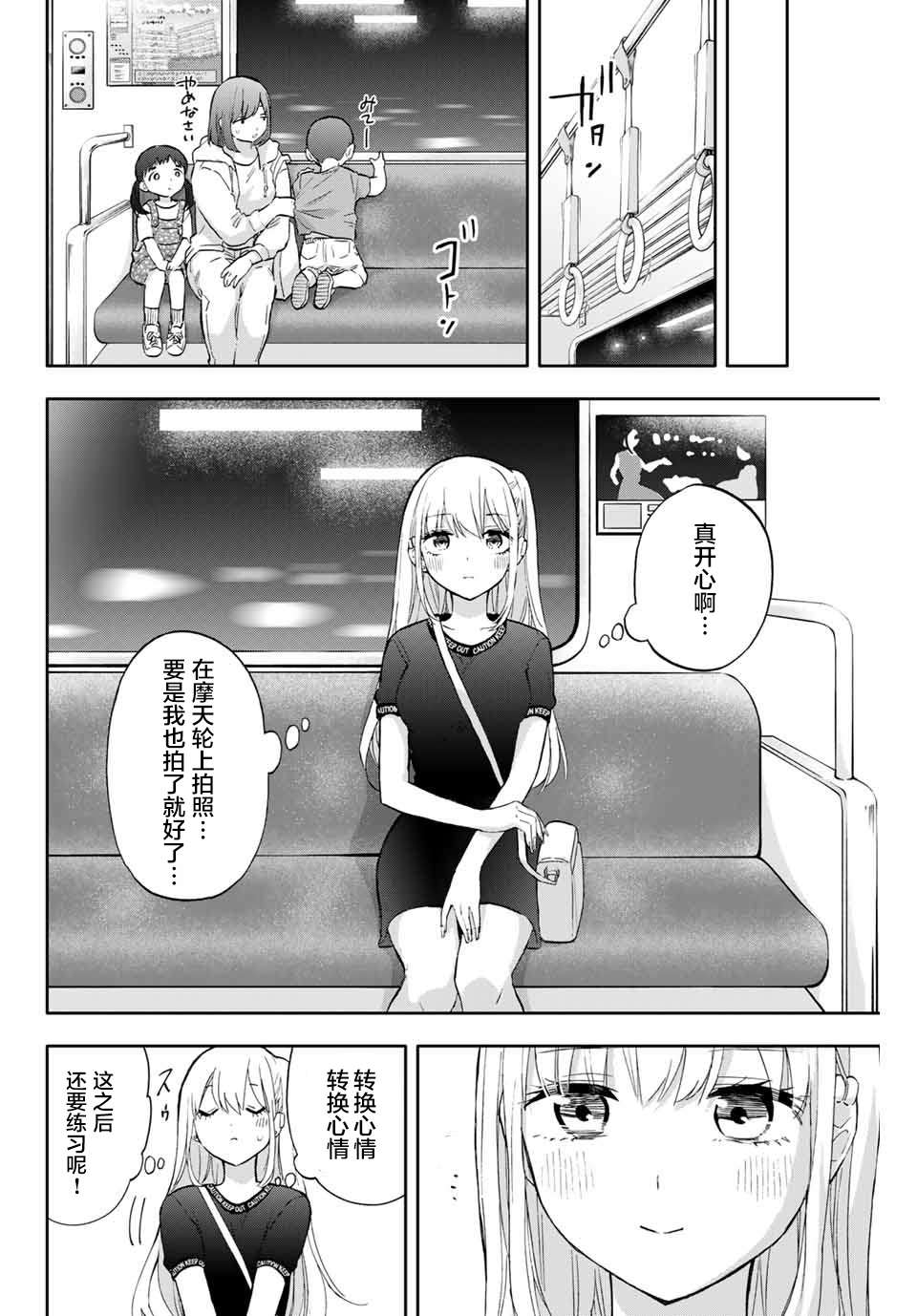 《花园家的双子》漫画最新章节第40话免费下拉式在线观看章节第【10】张图片