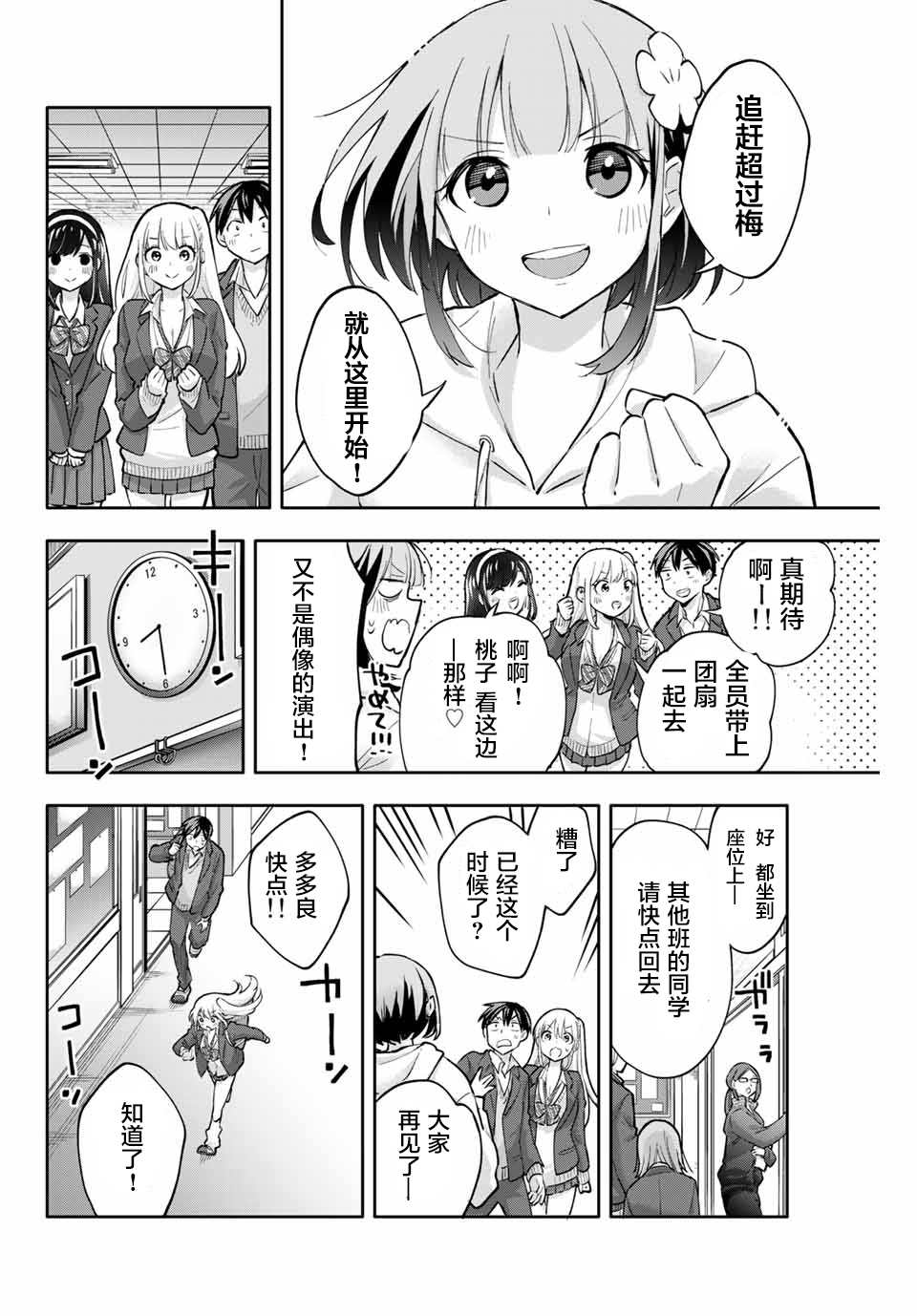 《花园家的双子》漫画最新章节第55话免费下拉式在线观看章节第【10】张图片