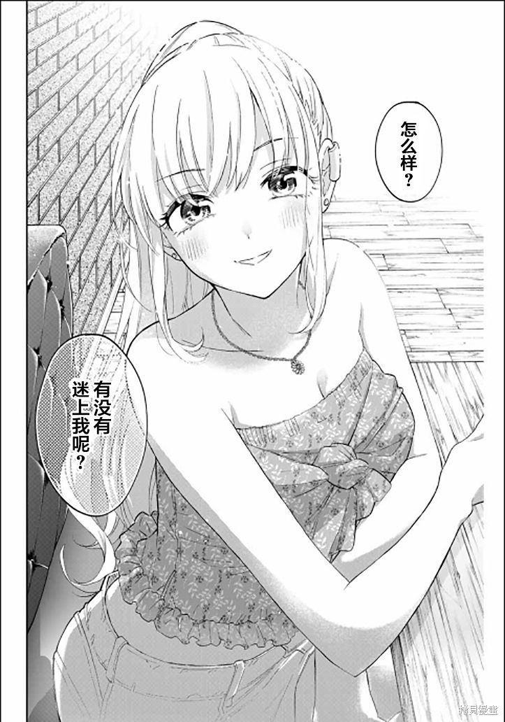 《花园家的双子》漫画最新章节第37话免费下拉式在线观看章节第【12】张图片