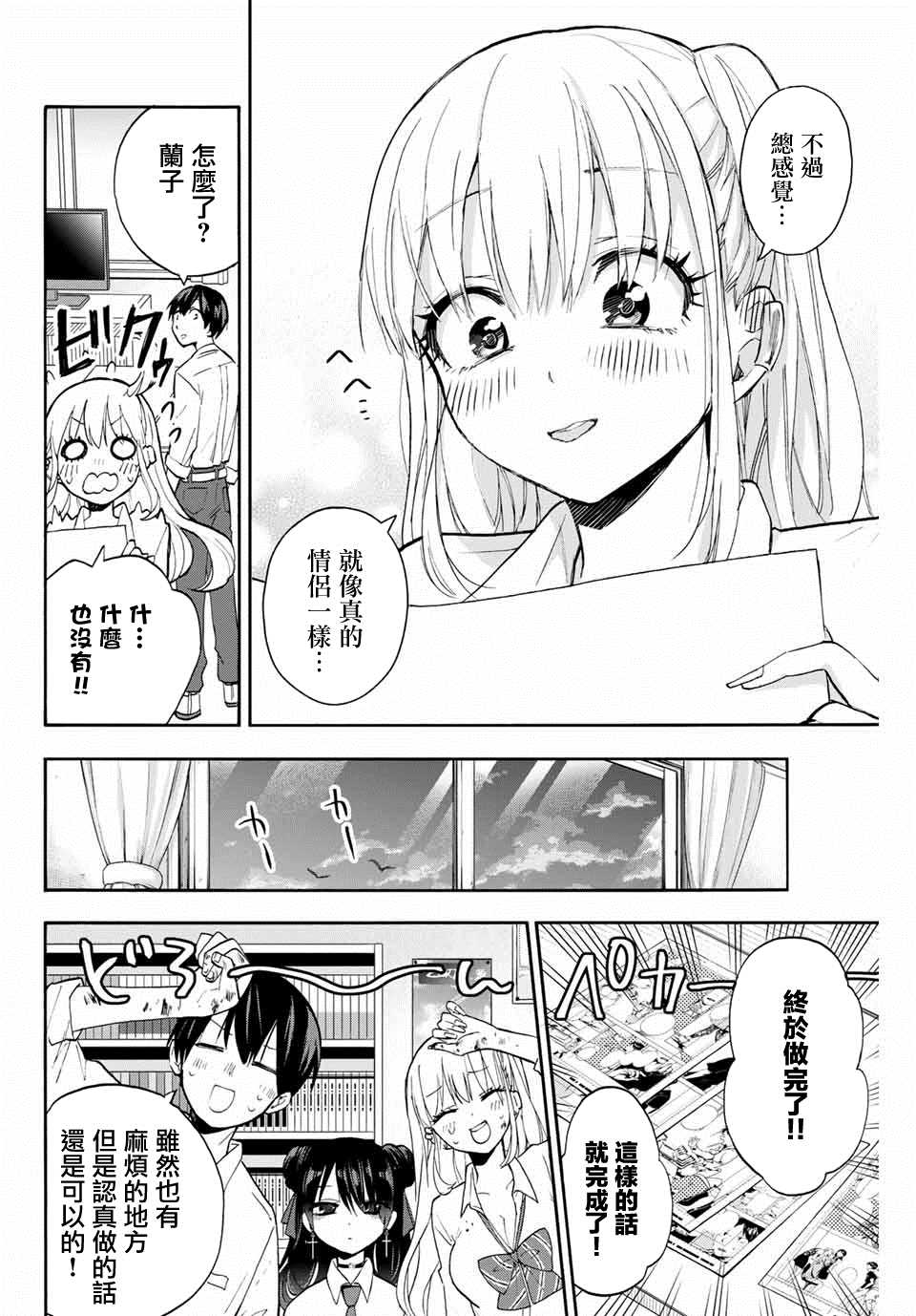 《花园家的双子》漫画最新章节第9话 堇（2）免费下拉式在线观看章节第【6】张图片