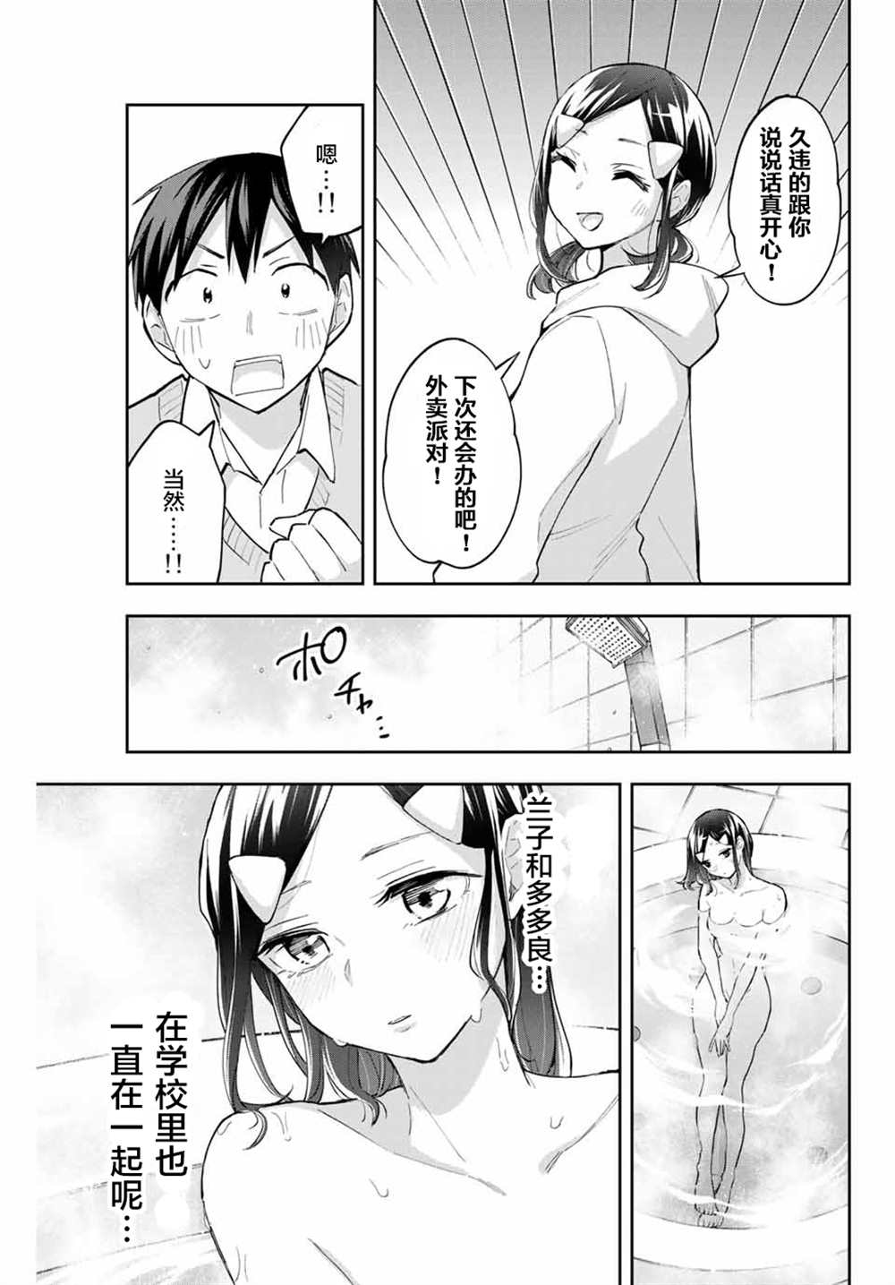 《花园家的双子》漫画最新章节第59话免费下拉式在线观看章节第【11】张图片