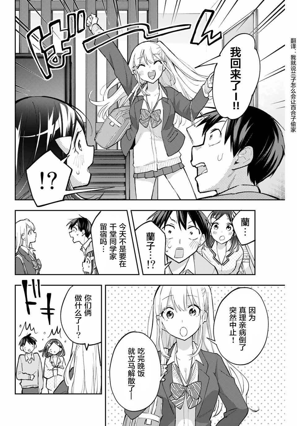 《花园家的双子》漫画最新章节第60话免费下拉式在线观看章节第【6】张图片