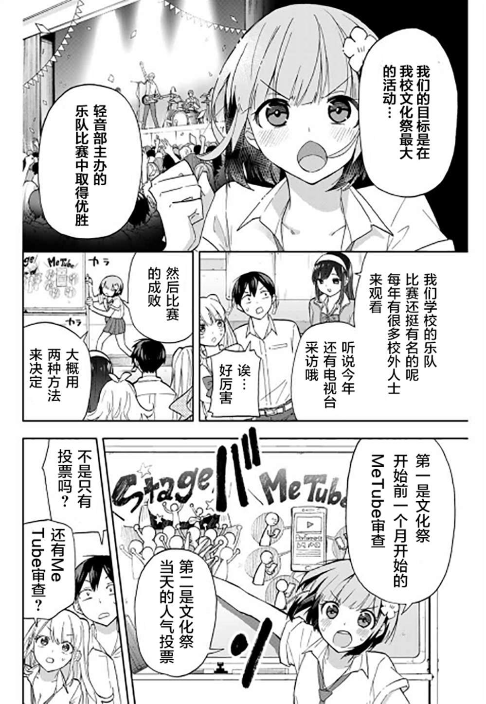 《花园家的双子》漫画最新章节第27话免费下拉式在线观看章节第【6】张图片