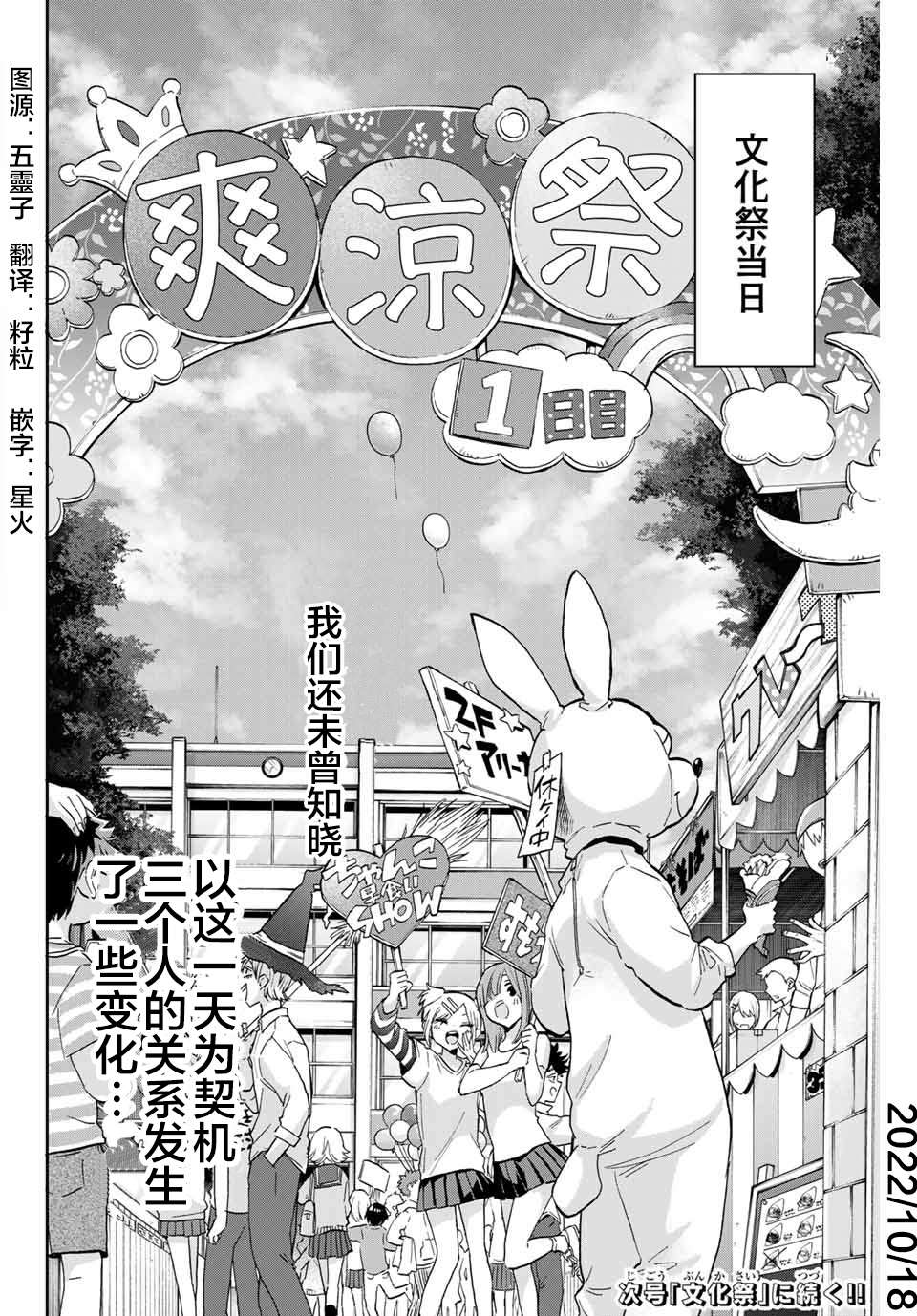 《花园家的双子》漫画最新章节第40话免费下拉式在线观看章节第【18】张图片