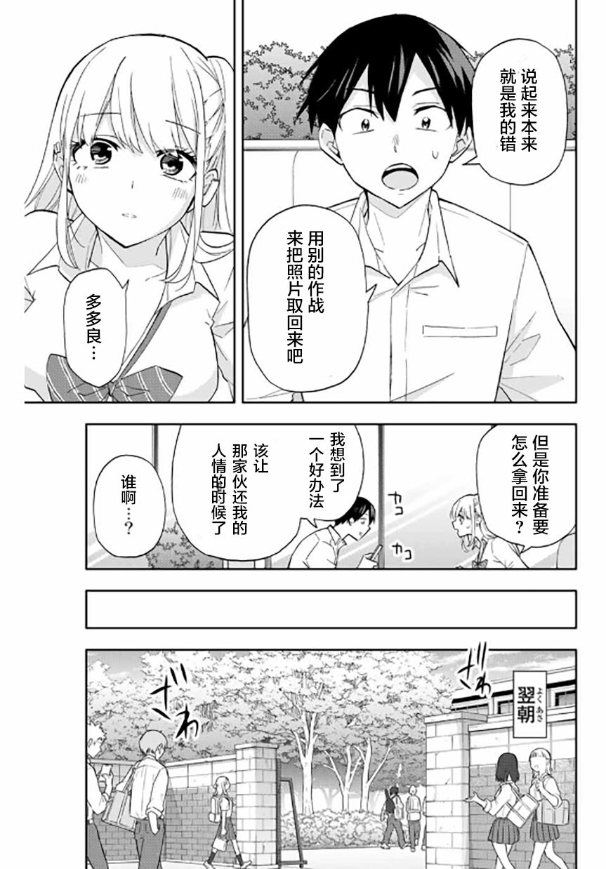 《花园家的双子》漫画最新章节第24话免费下拉式在线观看章节第【5】张图片