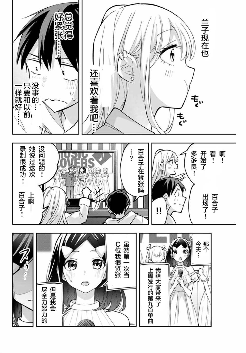《花园家的双子》漫画最新章节第56话免费下拉式在线观看章节第【10】张图片