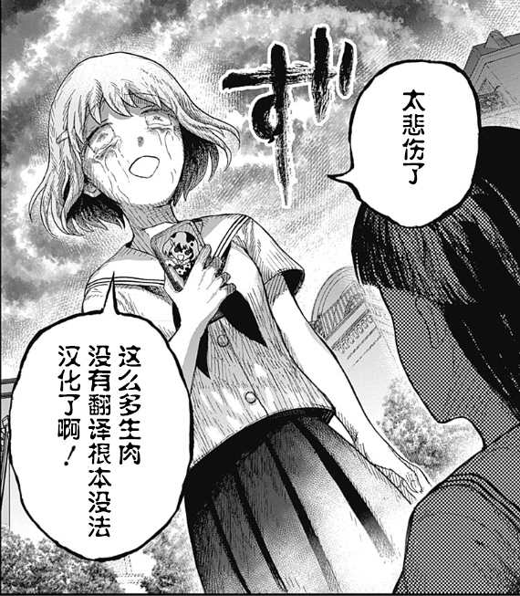 《花园家的双子》漫画最新章节第57话免费下拉式在线观看章节第【21】张图片