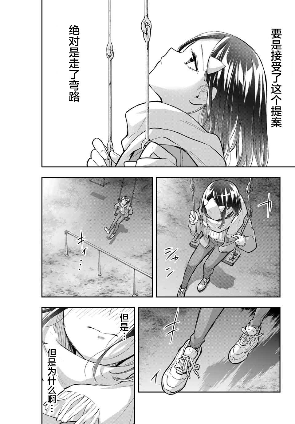 《花园家的双子》漫画最新章节第68话免费下拉式在线观看章节第【17】张图片