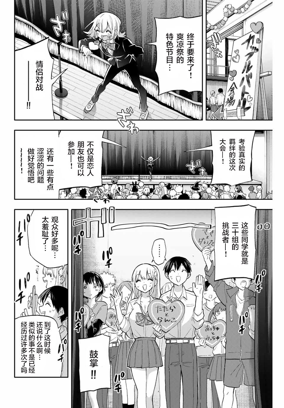 《花园家的双子》漫画最新章节第41话免费下拉式在线观看章节第【10】张图片