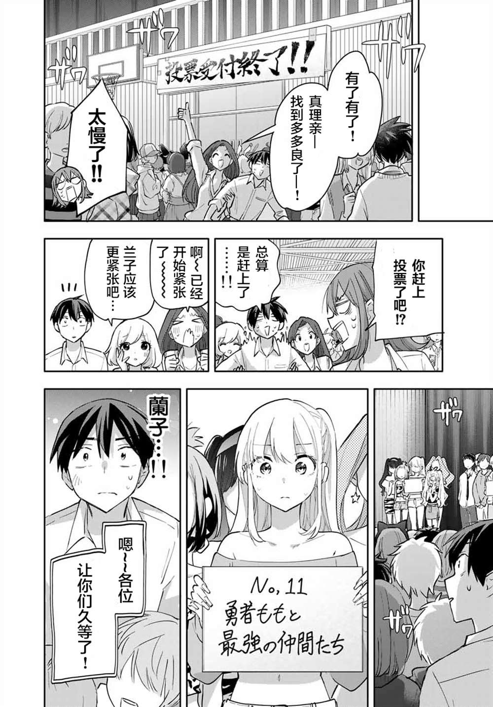 《花园家的双子》漫画最新章节第47话免费下拉式在线观看章节第【13】张图片