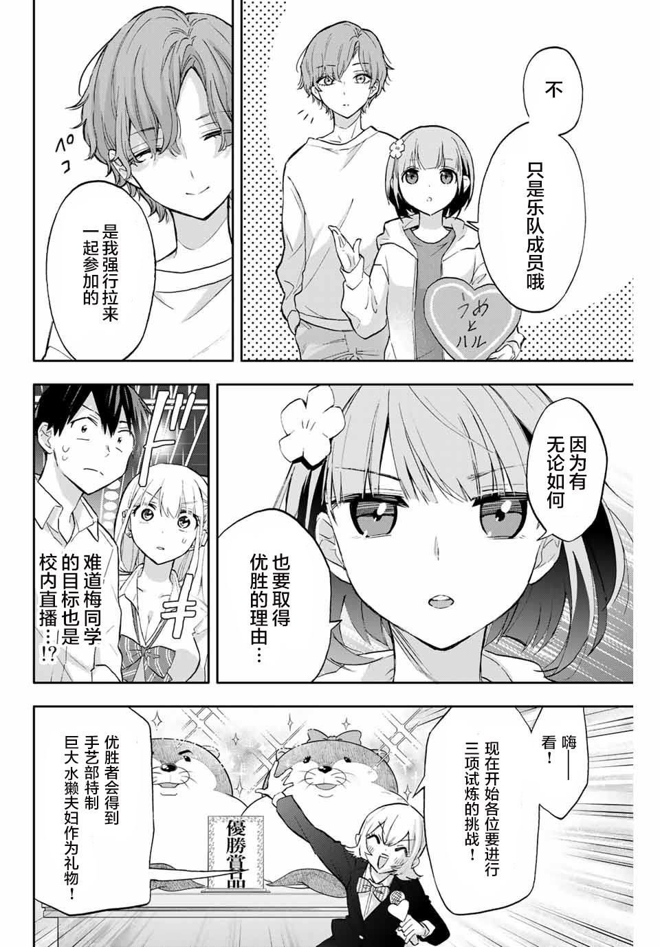 《花园家的双子》漫画最新章节第41话免费下拉式在线观看章节第【12】张图片