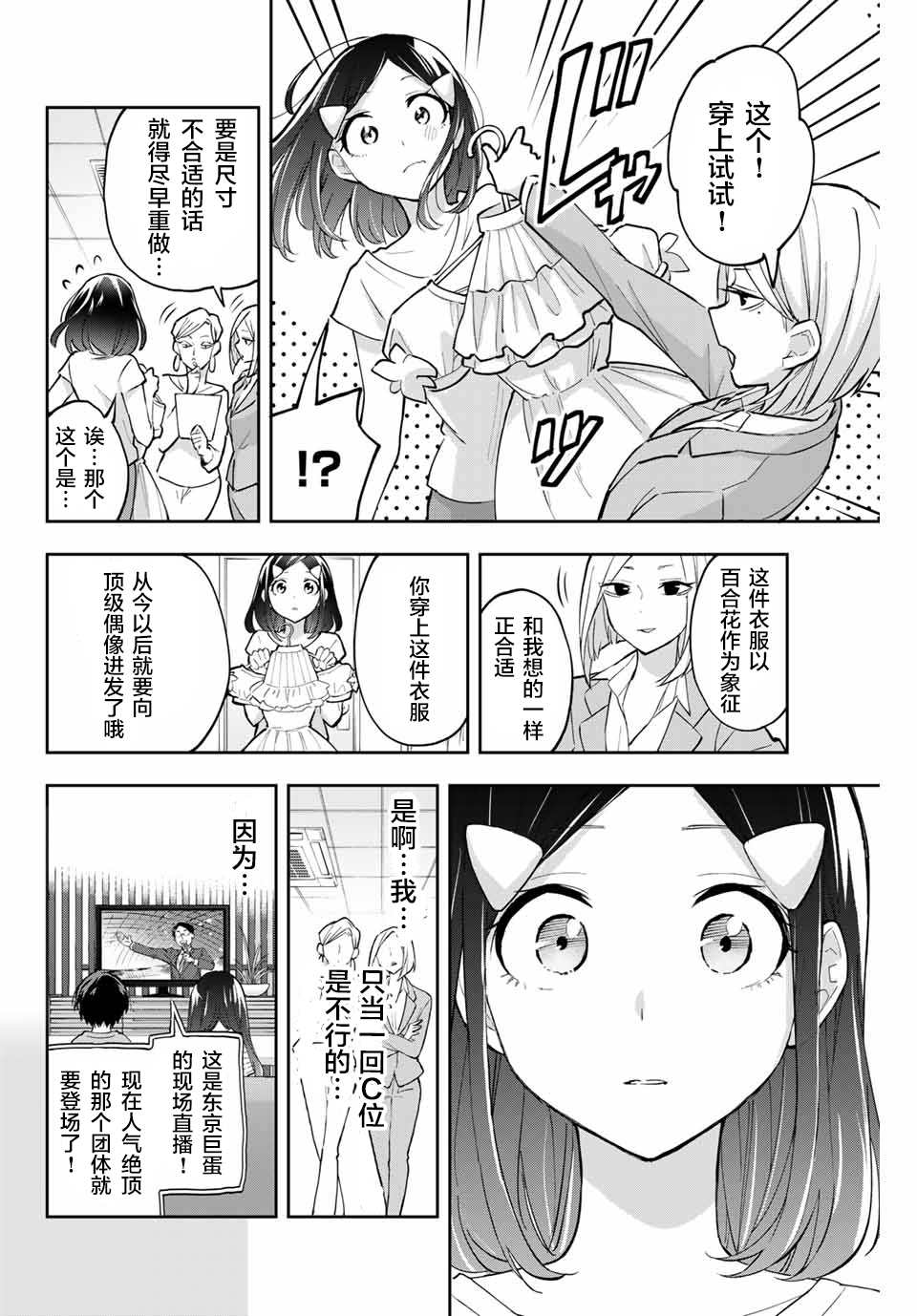 《花园家的双子》漫画最新章节第57话免费下拉式在线观看章节第【10】张图片