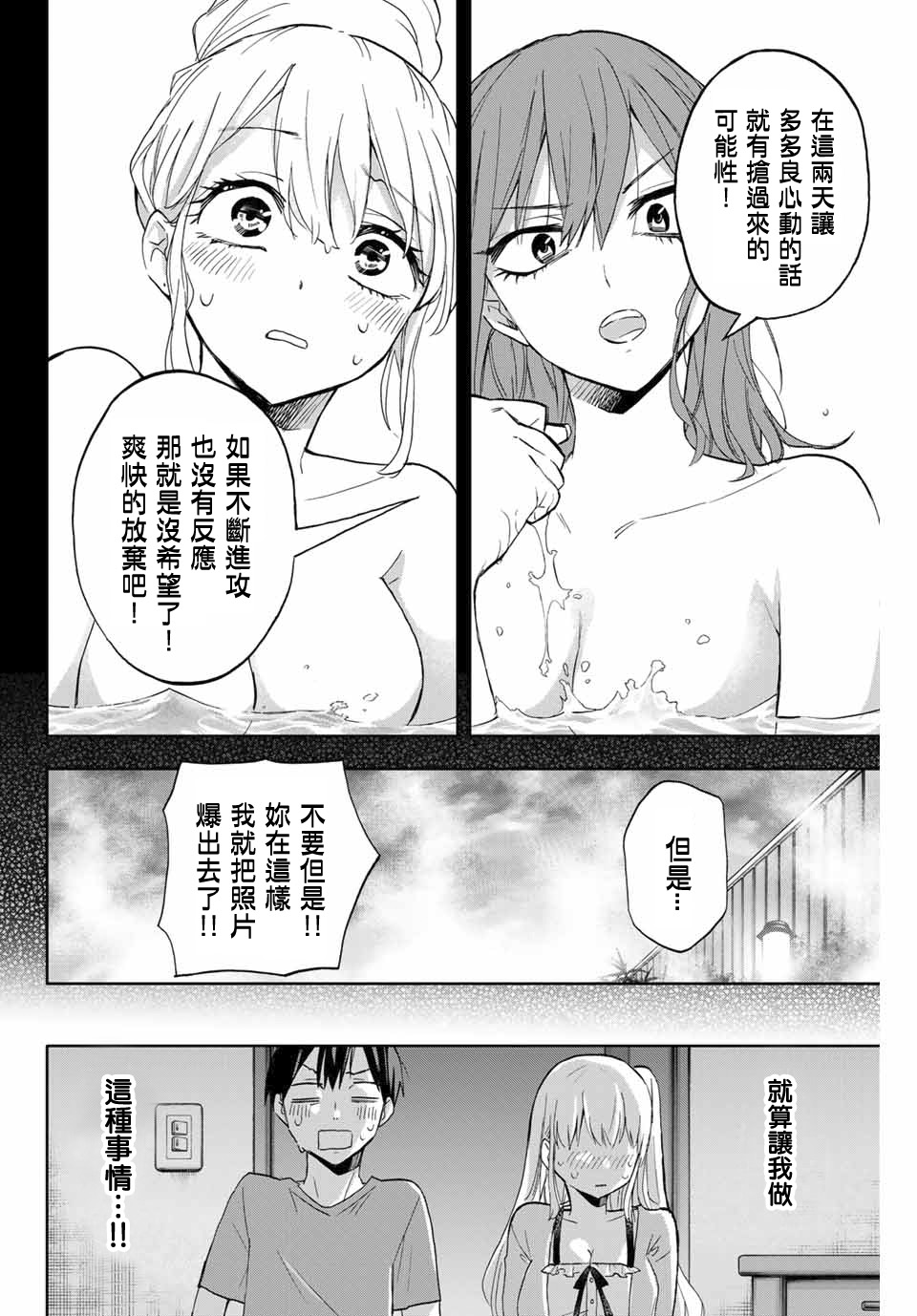 《花园家的双子》漫画最新章节第13话 玛丽的指令免费下拉式在线观看章节第【14】张图片