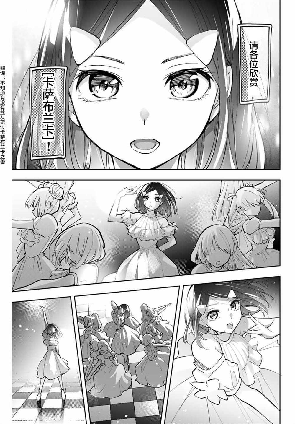 《花园家的双子》漫画最新章节第56话免费下拉式在线观看章节第【11】张图片