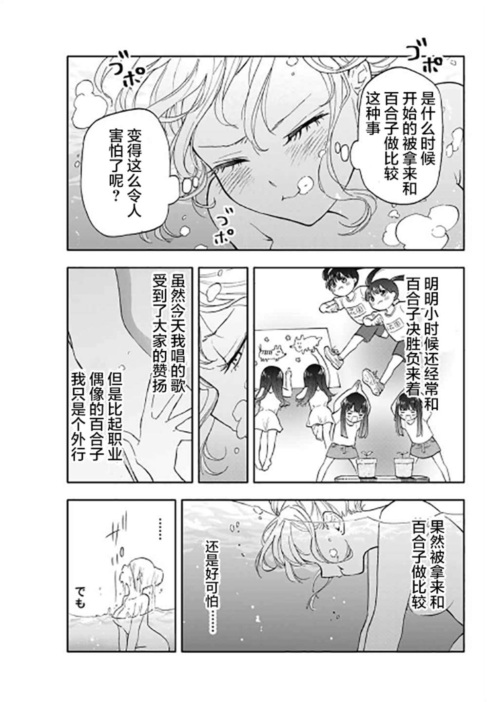 《花园家的双子》漫画最新章节第27话免费下拉式在线观看章节第【13】张图片