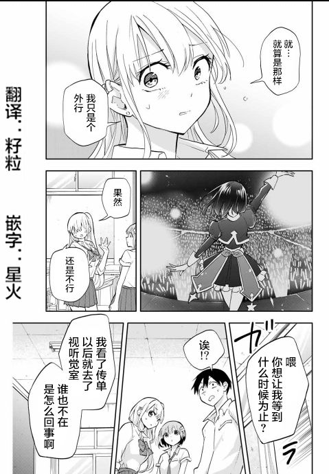 《花园家的双子》漫画最新章节第25话免费下拉式在线观看章节第【15】张图片