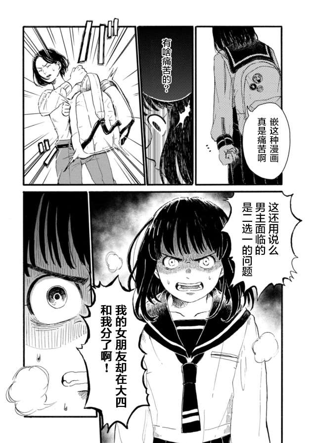 《花园家的双子》漫画最新章节第29话免费下拉式在线观看章节第【1】张图片