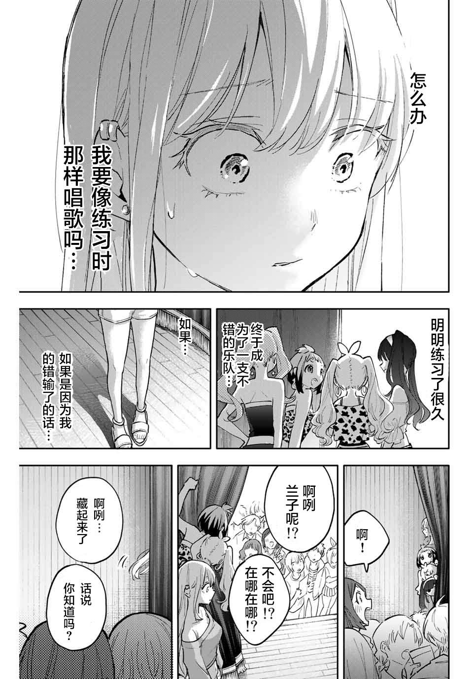 《花园家的双子》漫画最新章节第45话免费下拉式在线观看章节第【13】张图片