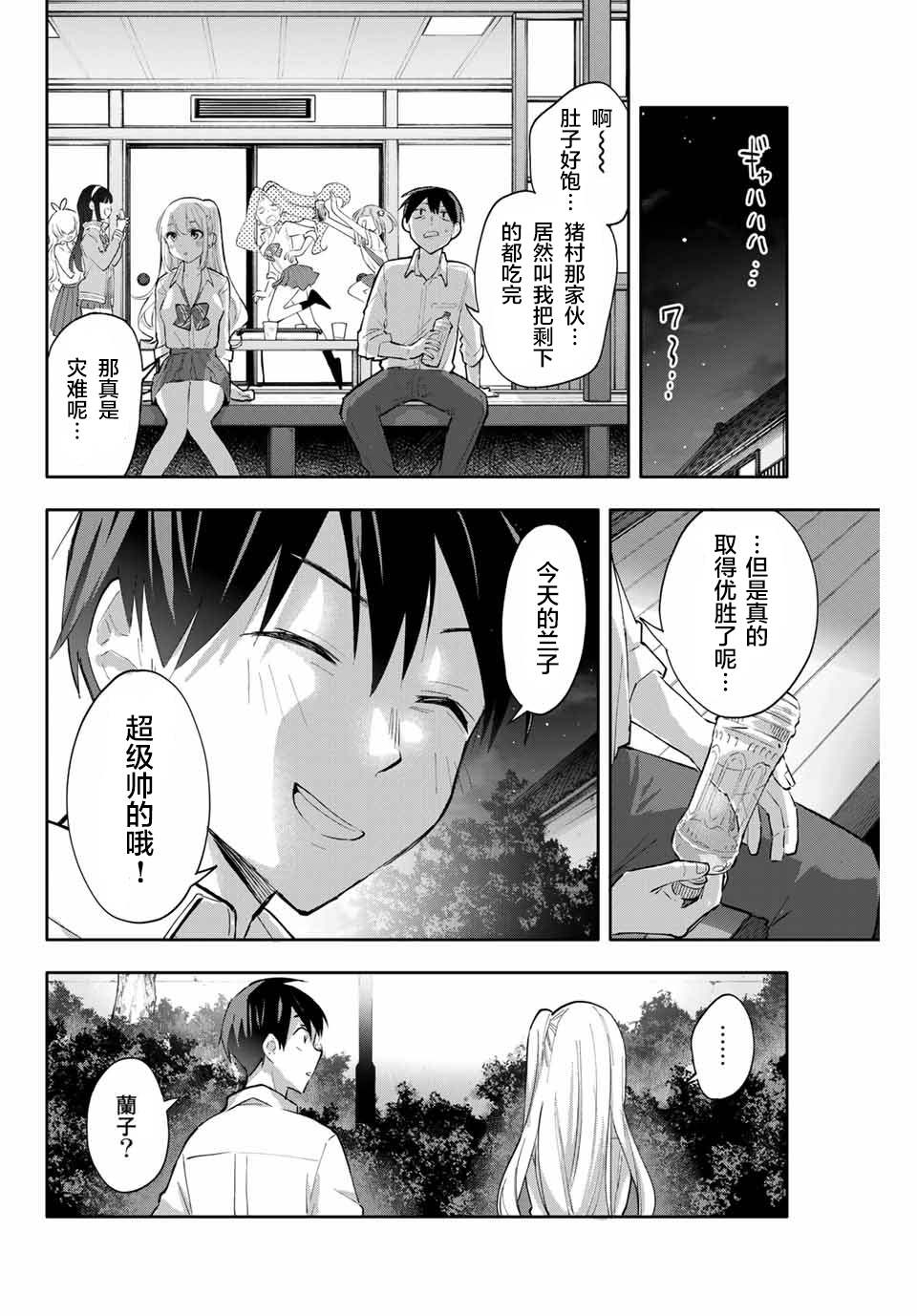 《花园家的双子》漫画最新章节第48话免费下拉式在线观看章节第【18】张图片