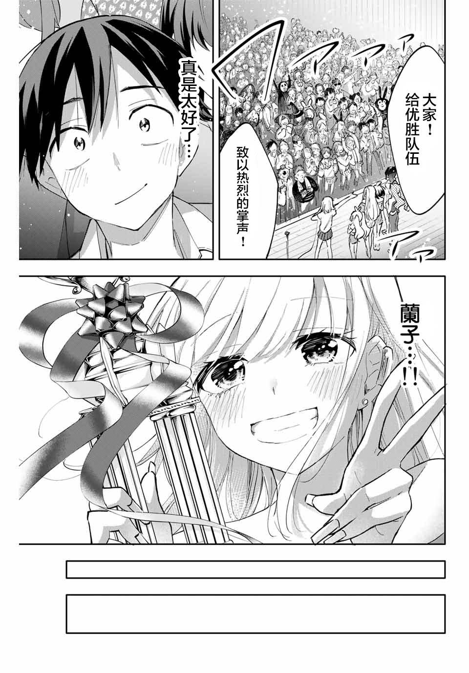 《花园家的双子》漫画最新章节第48话免费下拉式在线观看章节第【7】张图片