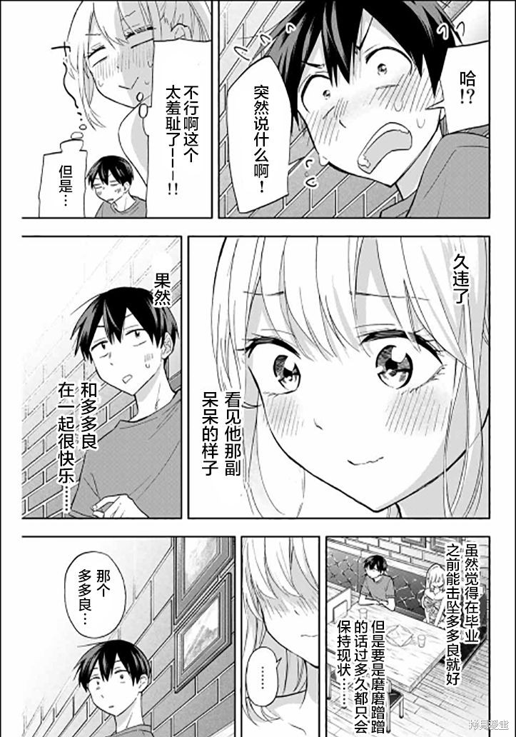 《花园家的双子》漫画最新章节第37话免费下拉式在线观看章节第【13】张图片