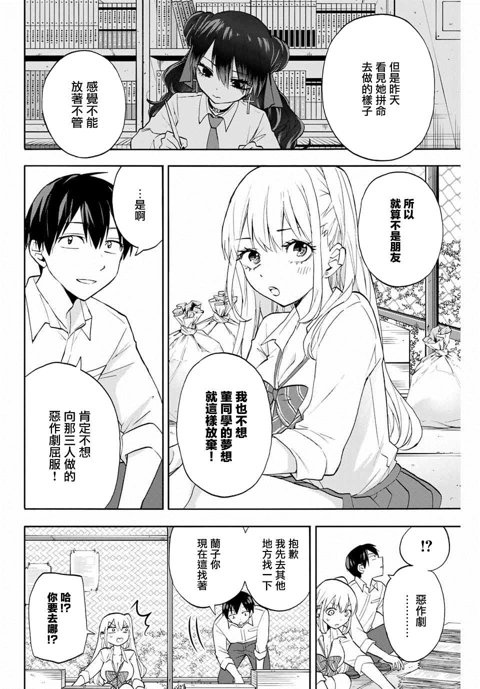 《花园家的双子》漫画最新章节第10话 堇（3）免费下拉式在线观看章节第【8】张图片