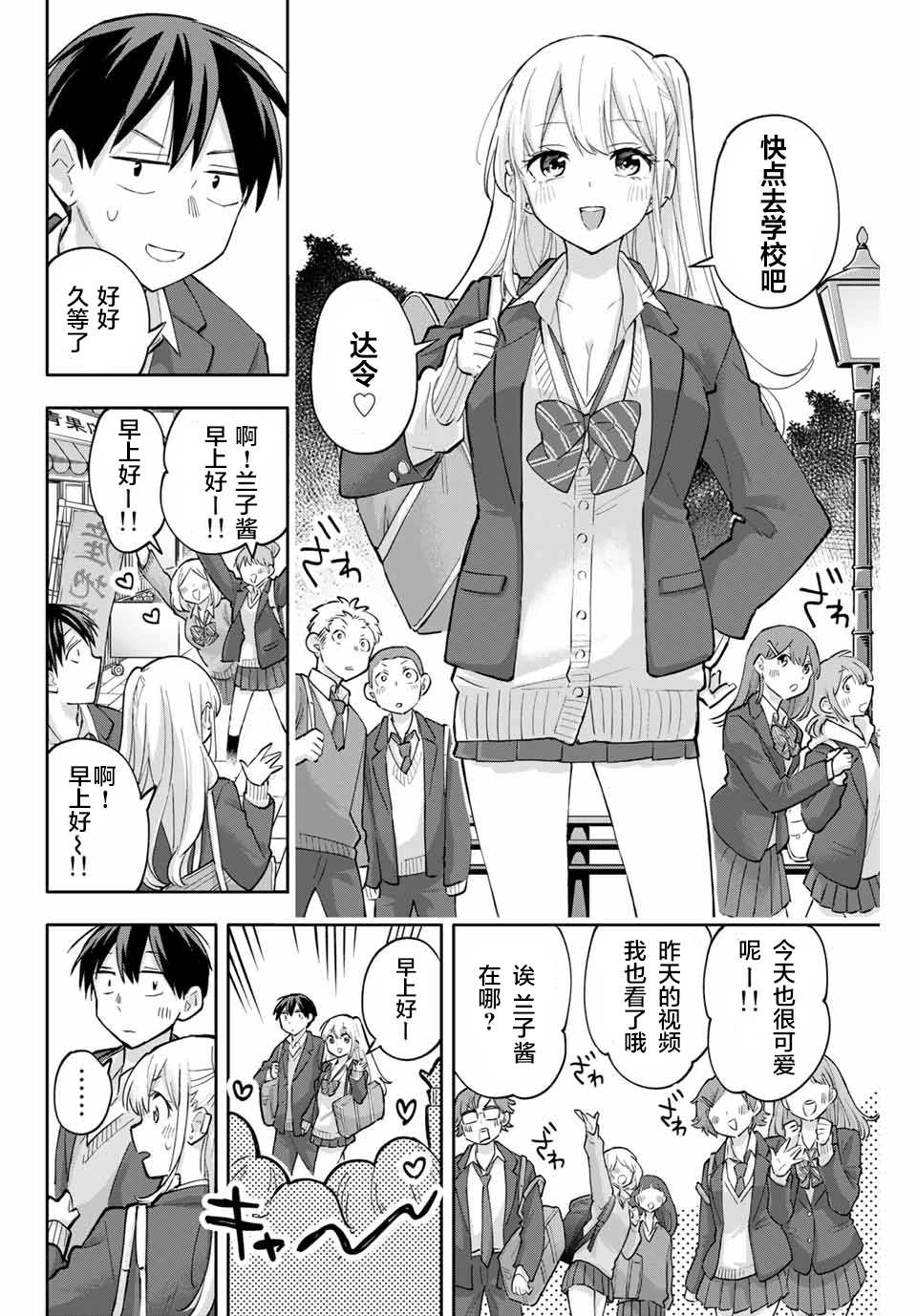 《花园家的双子》漫画最新章节第55话免费下拉式在线观看章节第【2】张图片