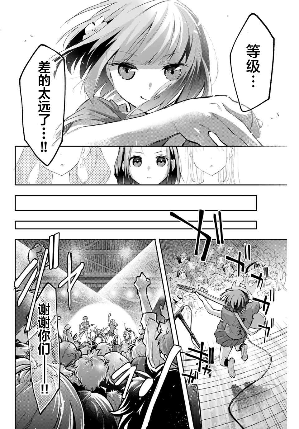 《花园家的双子》漫画最新章节第45话免费下拉式在线观看章节第【10】张图片