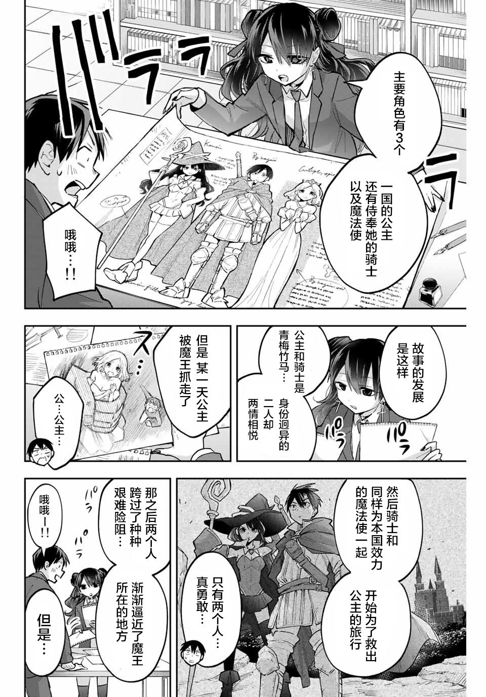 《花园家的双子》漫画最新章节第63话免费下拉式在线观看章节第【8】张图片