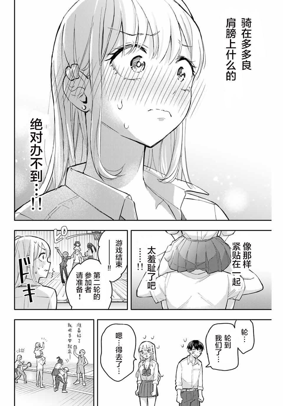 《花园家的双子》漫画最新章节第42话免费下拉式在线观看章节第【2】张图片