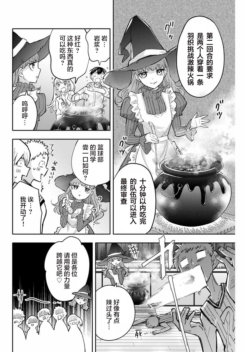 《花园家的双子》漫画最新章节第42话免费下拉式在线观看章节第【10】张图片