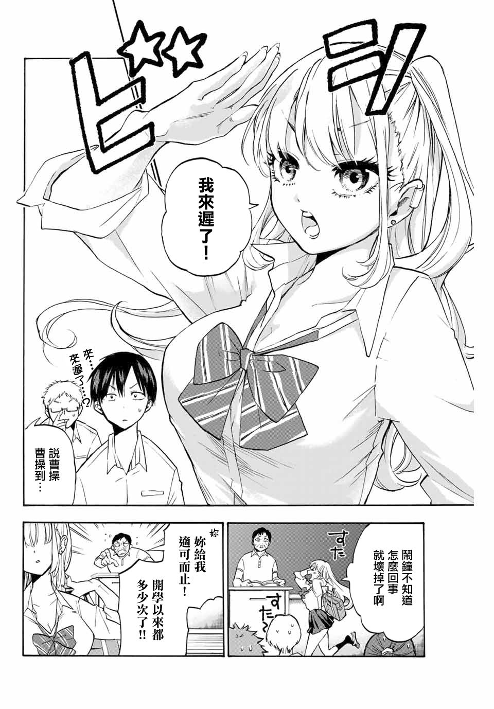 《花园家的双子》漫画最新章节第1话免费下拉式在线观看章节第【11】张图片