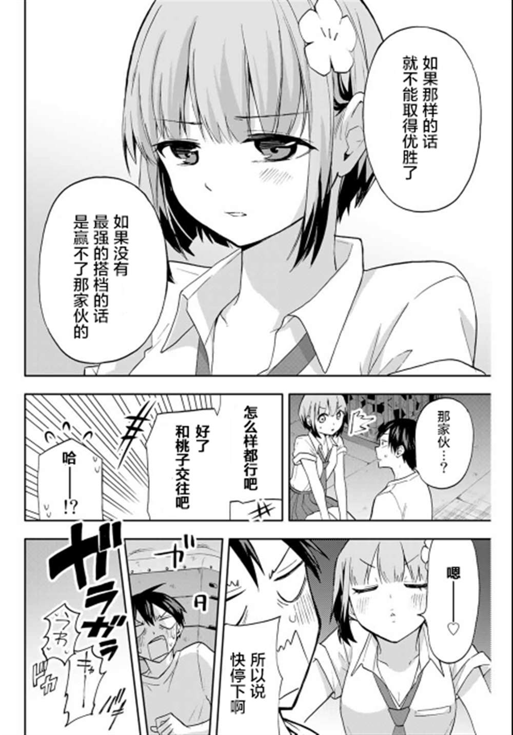 《花园家的双子》漫画最新章节第23话免费下拉式在线观看章节第【6】张图片