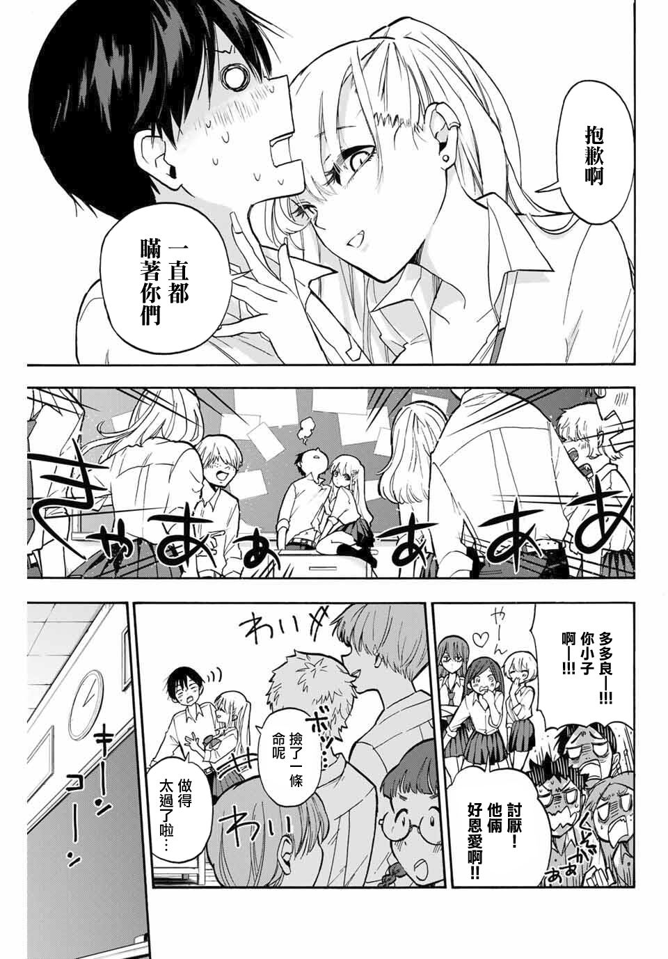 《花园家的双子》漫画最新章节第1话免费下拉式在线观看章节第【36】张图片