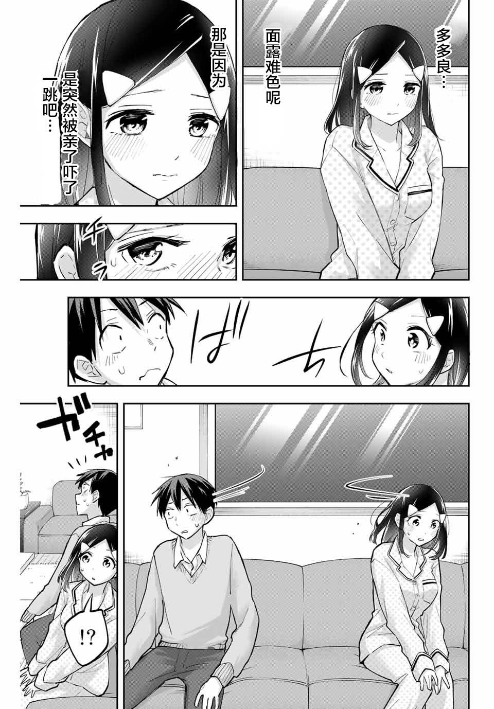 《花园家的双子》漫画最新章节第60话免费下拉式在线观看章节第【5】张图片