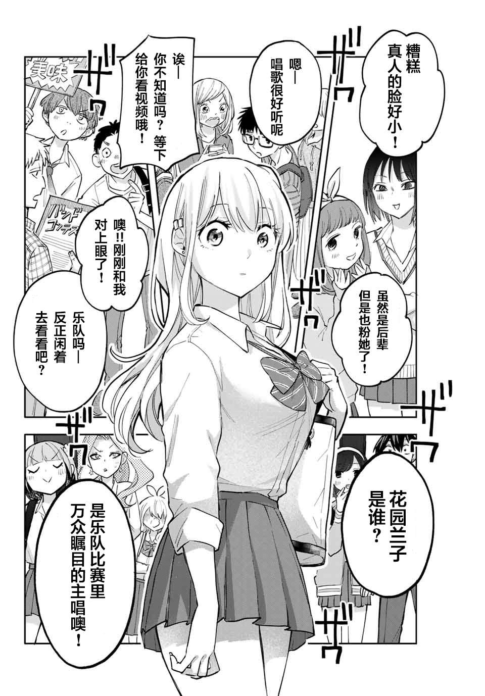 《花园家的双子》漫画最新章节第44话免费下拉式在线观看章节第【12】张图片