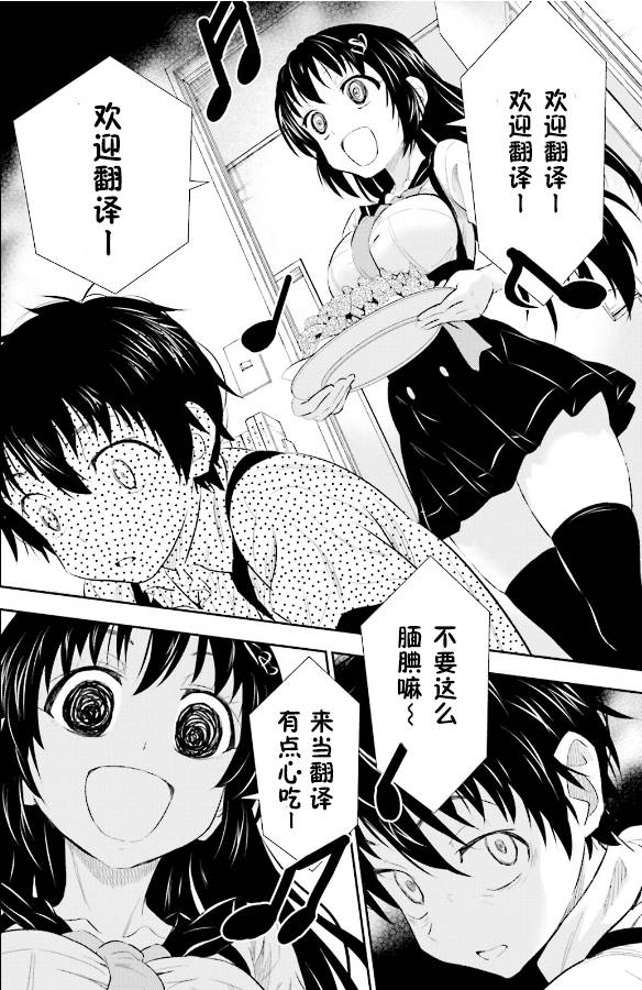 《花园家的双子》漫画最新章节第53话免费下拉式在线观看章节第【17】张图片