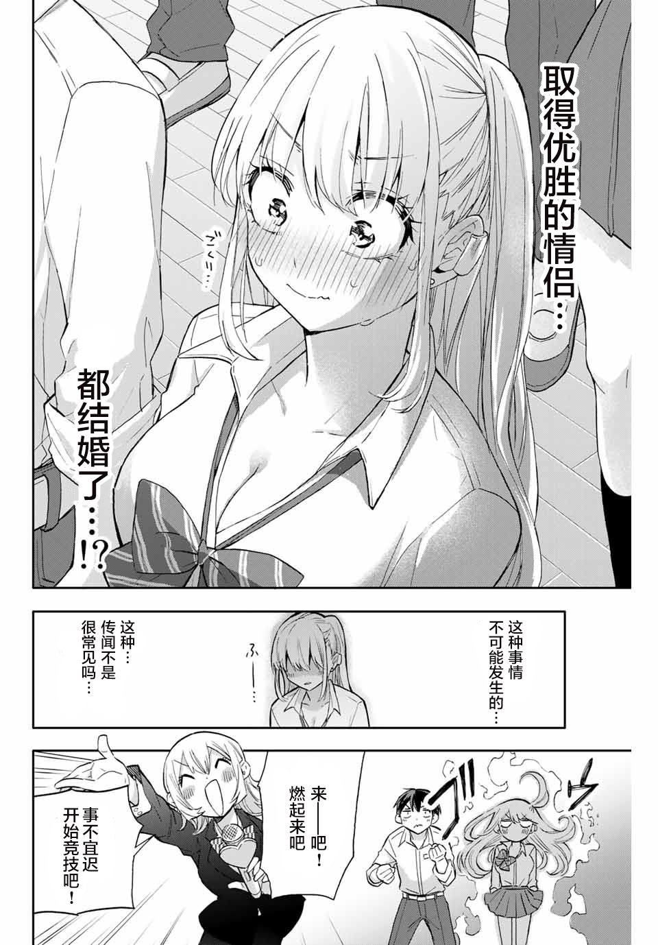 《花园家的双子》漫画最新章节第41话免费下拉式在线观看章节第【14】张图片